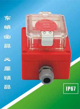 高防护防雨防尘防误碰耐老化，IP67,DM-FJA-1SJT