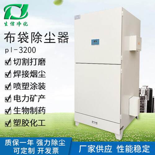 厂家供应pl-3200布袋除尘器合板工业单机脉冲除尘器滤芯除尘袋