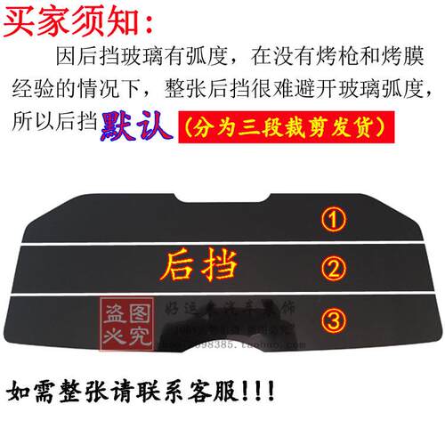 五菱之光S 6388 6389 6376NF 6400 全车窗防爆 玻璃太阳膜 隔热膜