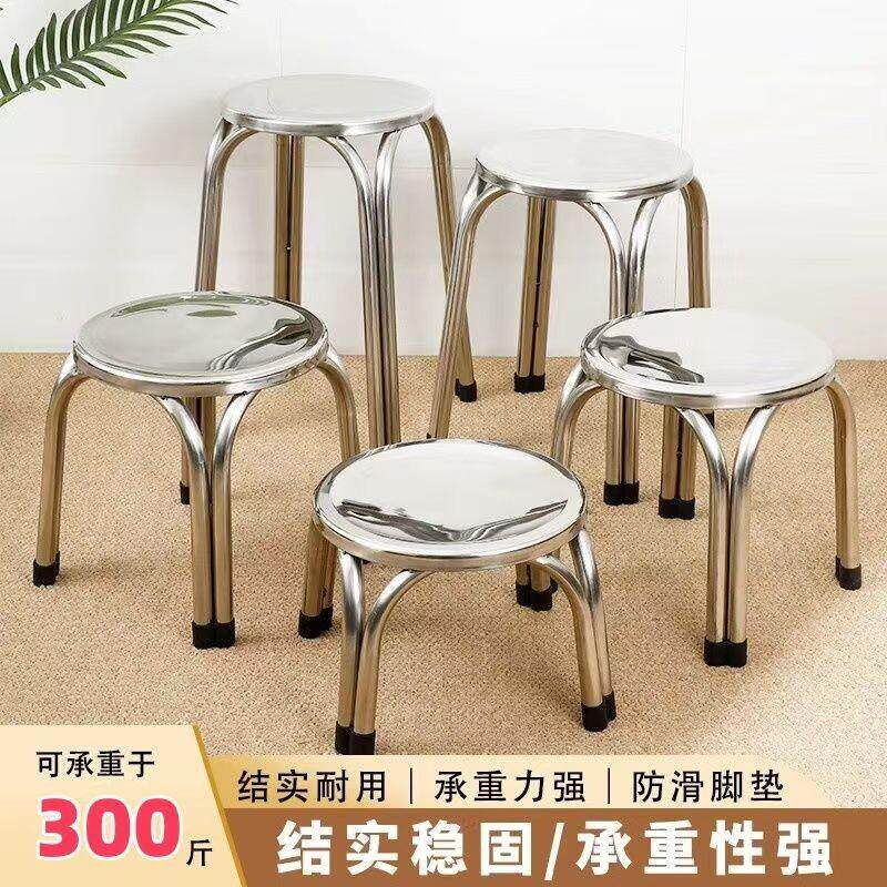 加厚不锈钢凳子家用吃饭圆凳饭店饭厅流水席四脚凳摆摊小矮凳无磁
