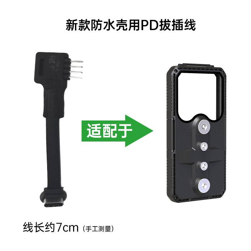 磁充宝配套专用拔插式线 线材