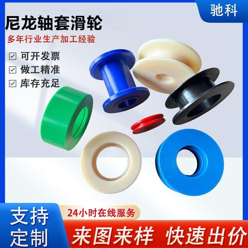 尼龙异形件塑料滑块加工耐磨尼龙垫块滑轮含油PA6尼龙加工件