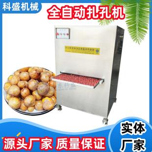 刺眼机 蛋黄扎孔机 宠物食品加工设备 扎孔机 冻干蛋黄刺孔机