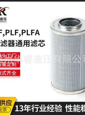 PLFA过滤器通用滤芯 可定 制过滤器网式 液压配件 高度精密过滤器