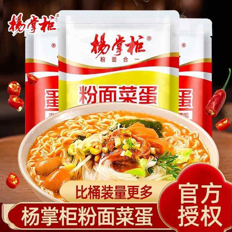 杨掌柜粉面菜蛋袋装金汤肥牛泡面 面免煮冲泡夜宵粉丝泡泡面 面,粮油调味/速食/干货/烘焙,冲泡方便面/拉面/面皮,淘宝优惠券,粉丝福利购,淘宝优惠卷