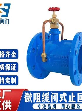 HH48X-10 16微阻缓闭蝶式止回阀 防水锤止逆倒流蝶形缓闭式止回阀