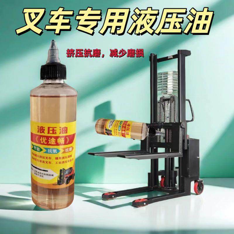 堆高机专用液压油抗磨46号手动电动地牛堆高堆高机升降机搬运车润,工业油品/胶粘/化学/实验室用品,工业润滑油,淘宝优惠券,粉丝福利购,淘宝优惠卷