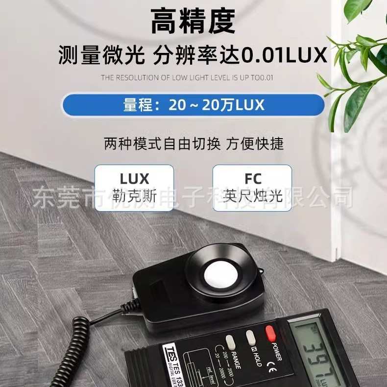 tes1332a照度计1330a泰测光仪光度计tes台湾-数字式高精度仕
