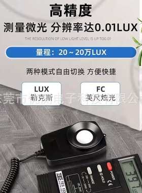仕1330ates1332a光度计照度计数字式高精度-泰台湾仪tes测光