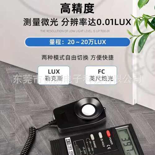 仕1330ates1332a光度计照度计数字式高精度-泰台湾仪tes测光