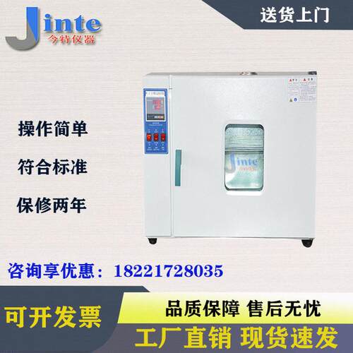 JT5517温预热处理箱安全帽温测试仪_安全帽试验机