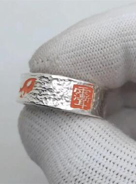 《道系》五岳真型戒指原创小众手工锤纹复古国风转运男女指环饰品