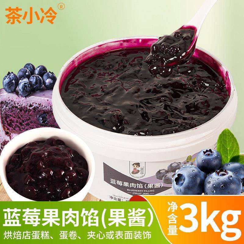 茶小冷蓝莓果酱果馅果粒泥炒酸奶3kg奶茶店圣代蛋糕夹心烘焙专用
