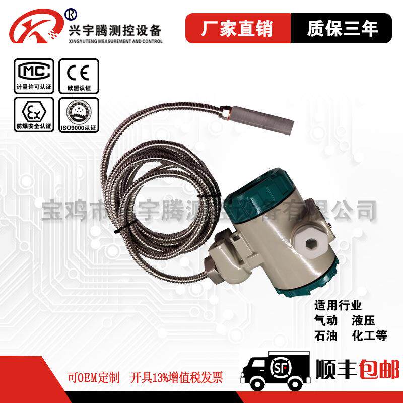 厂家直供一体化温度变送器热电阻温度变热电偶温度变pt100