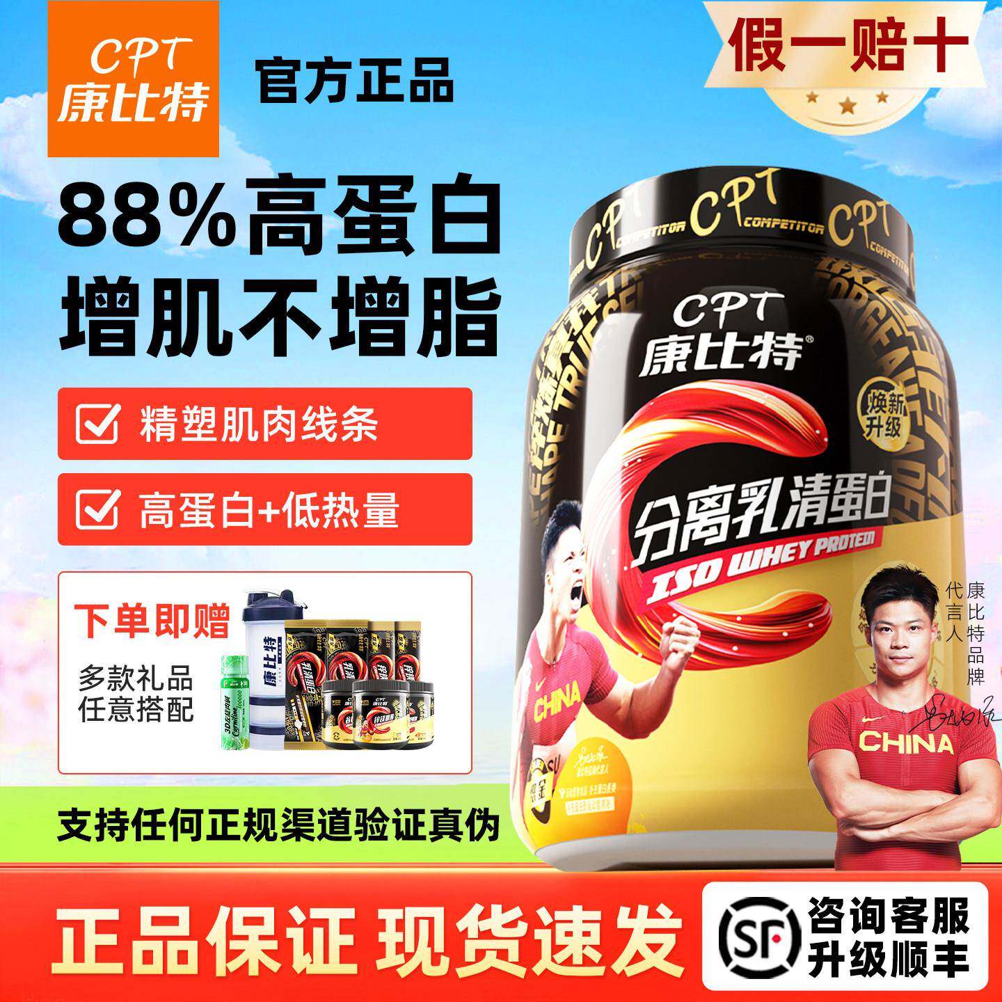 康比特分离乳清蛋白粉高蛋白质增肌粉男女健身低脂高蛋白官方正品