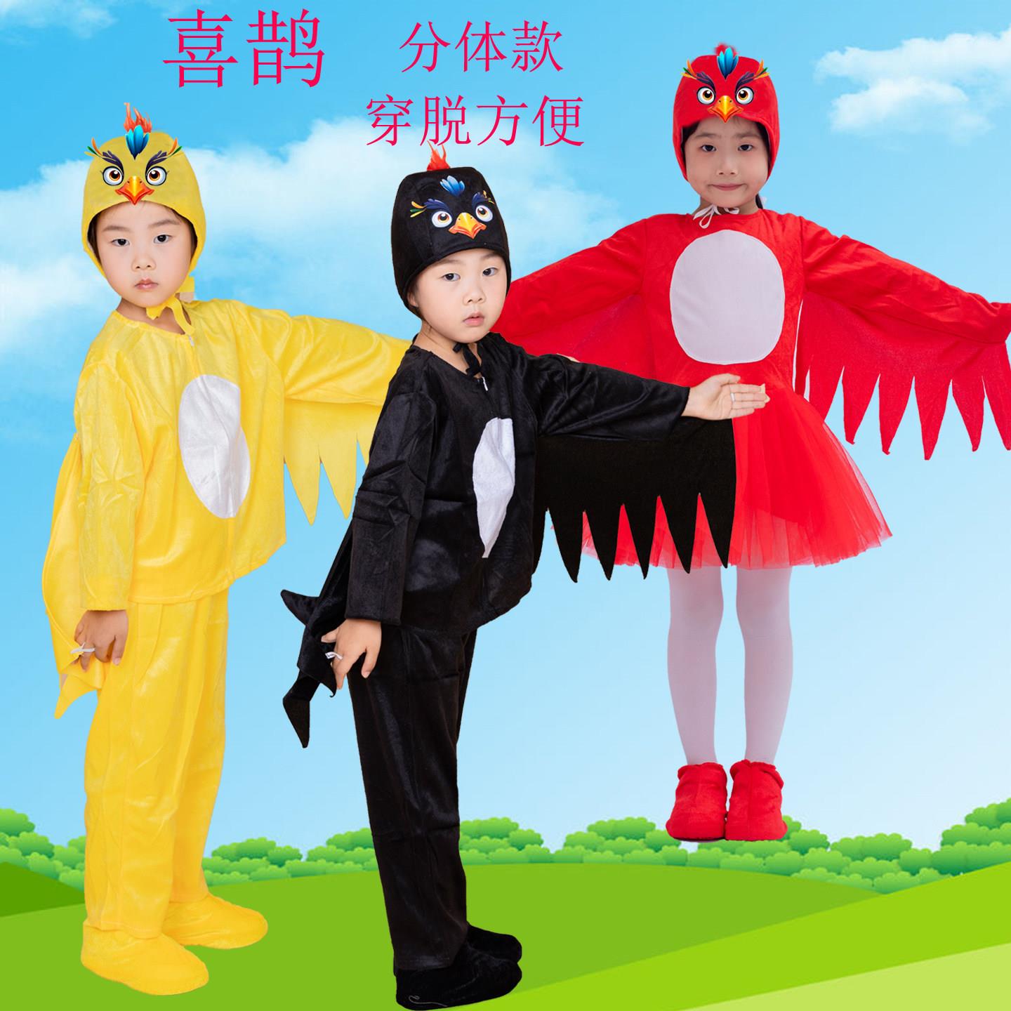 儿童演出服喜鹊舞蹈服表演服卡通动物服装黄鹂鸟幼儿园亲子装套装