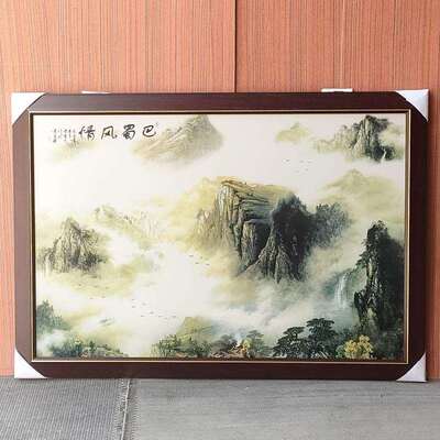 陶瓷瓷板画 釉上彩中式古典陶瓷墙壁山水陶瓷挂画工艺品书房挂件