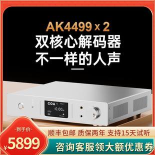 MQA 器蓝牙5.1飞秒晶振USB硬解512双AK4499 E1000HiFi纯解码 师旷