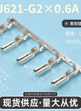 DJ621-G2*0.6A DJ621-2.2B 3号红小孔 DJ7021-2-11 DJ7021-2-21