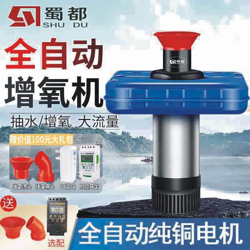 鱼塘增氧机浮水泵220V全自动打氧机养殖池塘充氧专用喷泉式喷水泵