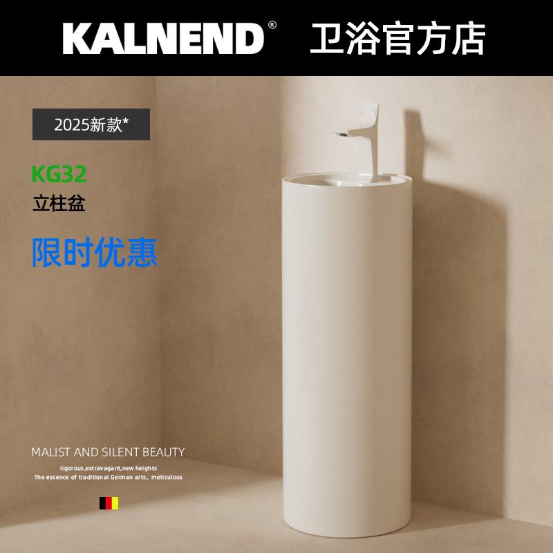 KALNEND陶瓷小立柱盆立柱户外柱式洗手盆一体落地式圆柱洗手盆池