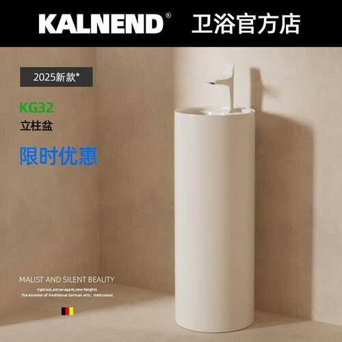 KALNEND陶瓷小立柱盆立柱户外柱式洗手盆一体落地式圆柱洗手盆池