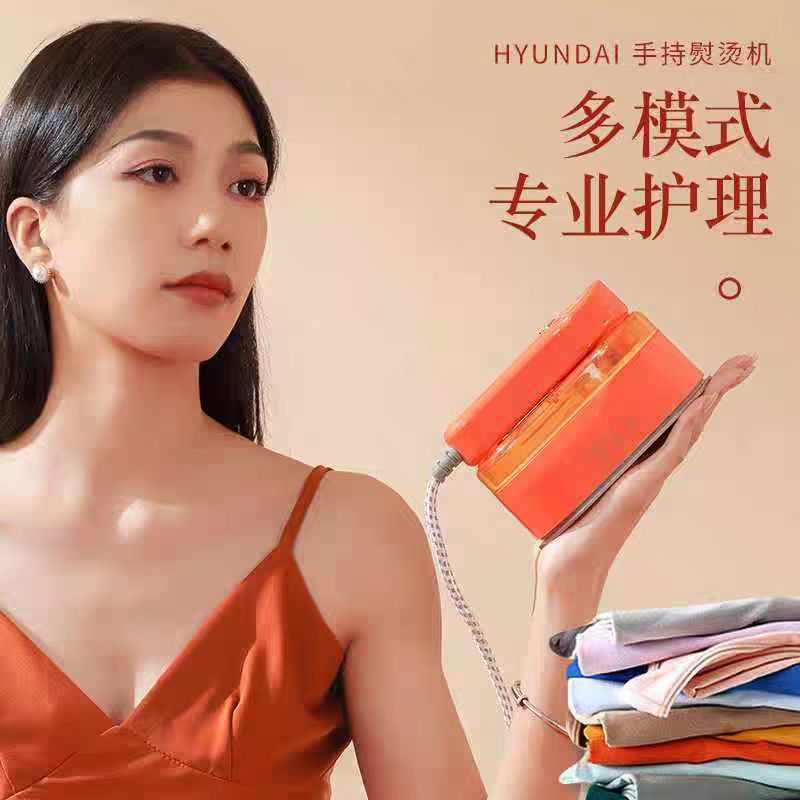 HYUNDAI折叠熨烫机家用小型折叠电熨斗便携式蒸汽熨烫机新款