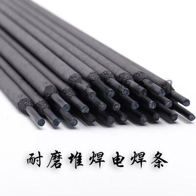 D392 D337 D317 45号钢模具耐磨焊条D322 D307D397耐磨堆焊电焊条