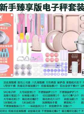 正品烘焙烘套工具模具套做蛋糕饼干曲装奇器新手餐烤箱家用披萨培