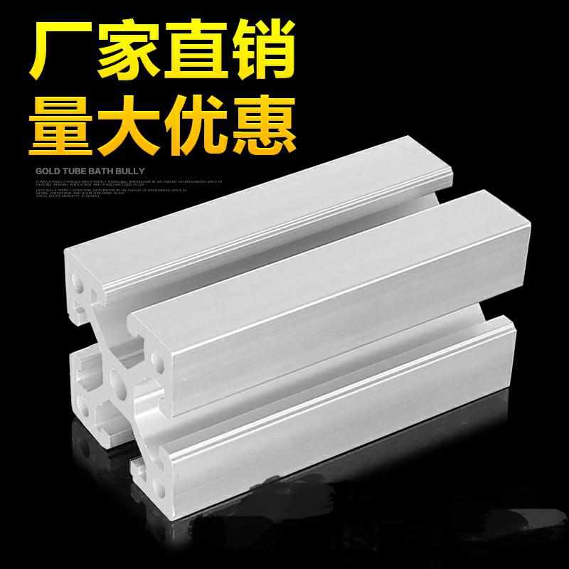 工业铝型材 欧标直角4040EGW 重型车间设备围栏框架 流水线 型材