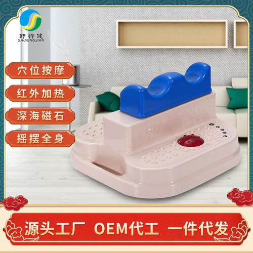 热销新款24V多功能摇摆机足疗机 摇摆震动一体气血循环机厂家直销