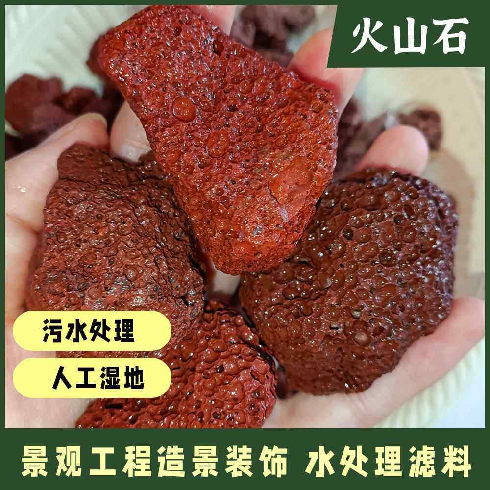 厂家园林火山岩绿化造景用火山石鱼缸过滤污水处理火山石颗粒