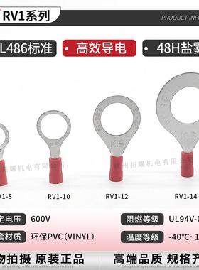 KST健和兴RV1-2.23055/3./6/810RVM1-.7RV3S1/-4RVL1-5接线端子