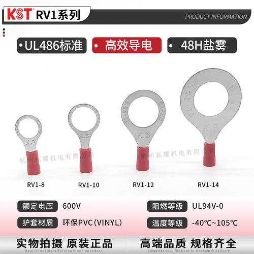 KST健和兴RV1-2.23055/3./6/810RVM1-.7RV3S1/-4RVL1-5接线端子