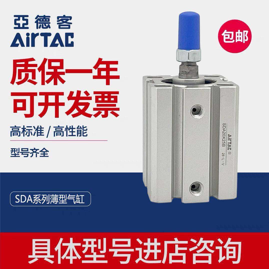 亚德客正品薄型气缸SDA32/40/50/63X5X10X15X20X30X35X40X50X60SB,标准件/零部件/工业耗材,气缸,淘宝优惠券,粉丝福利购,淘宝优惠卷
