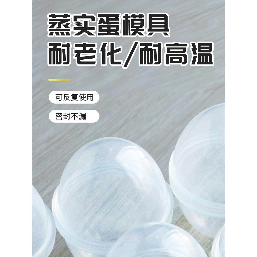 实蛋制作器石蛋模具耐高温蒸实蛋石蛋模具烧烤商用款透明东北烧烤