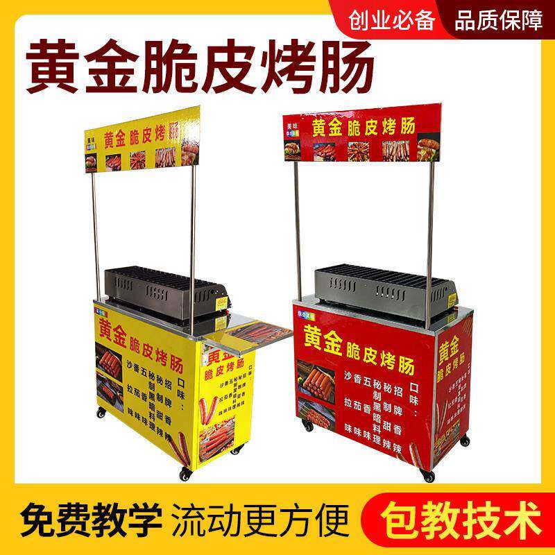 脆皮肠卡式炉烤盘商用摆摊网红淀粉肠燃气香肠火腿机器烤肠机