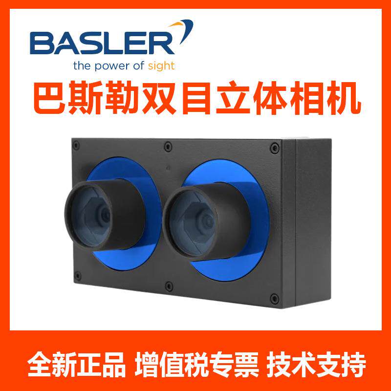 Basler Stereo 双目立体相机 rc-visard 160m rc-visard 65m