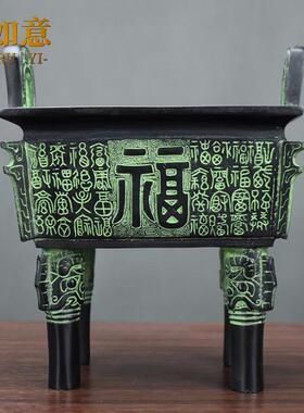 福寿百福鼎方鼎彷古青铜器招财宝鼎香炉祝寿礼品软装饰品佛堂摆件