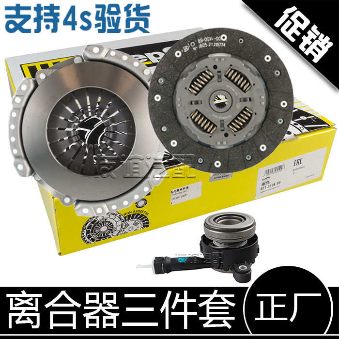 适配CS55PLUS长安cx70逸动xt凌轩cs75欧尚a600离合器三件套cs35