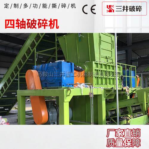 PVC管双轴破碎机铁屑钢筋撕碎机垃圾橡胶吨包塑料桶油漆桶粉碎机
