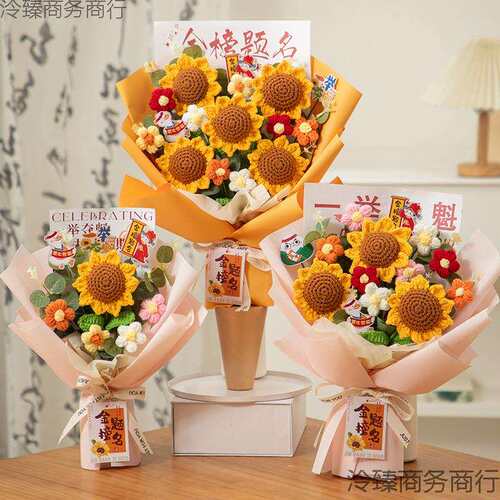 一举夺魁向日葵手工编织花束中考高考金榜题名加油励志仪式感