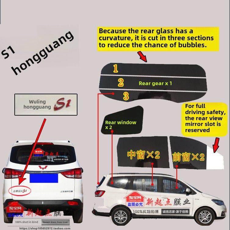 面包车窗贴膜五菱宏光S1全车窗玻璃膜汽车膜隔热防爆防晒太阳贴膜