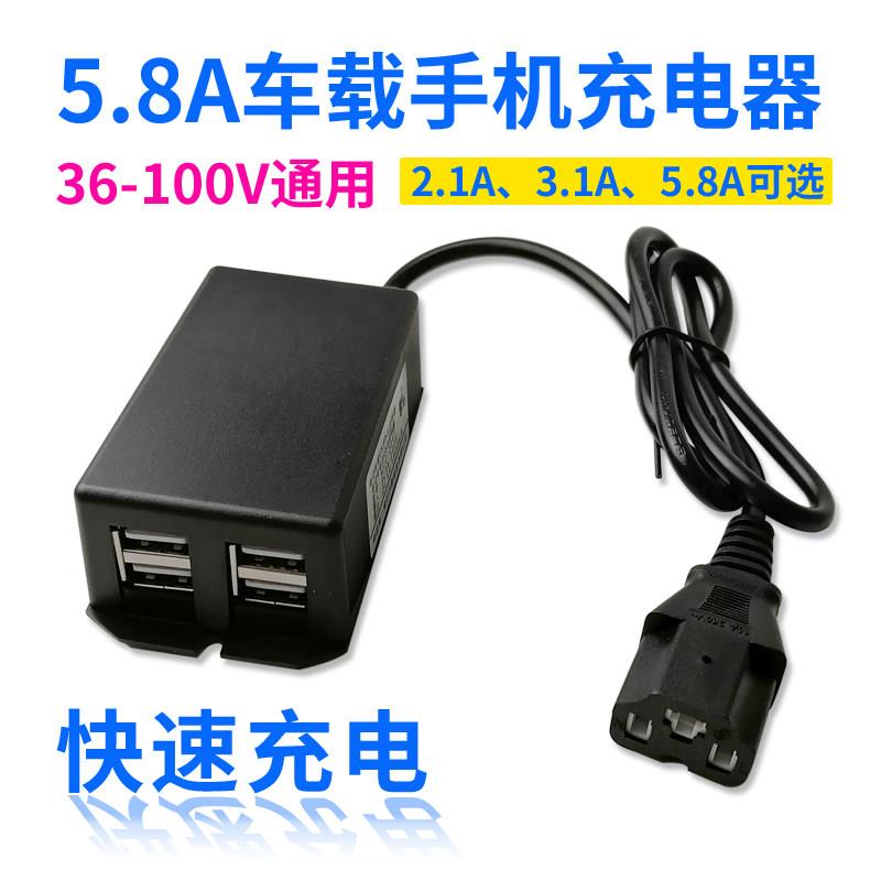电动手机车充电器usb 转换器48v60v72v电瓶车车载usb充手机充电器