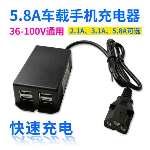 电动手机车充电器usb 转换器48v60v72v电瓶车车载usb充手机充电器