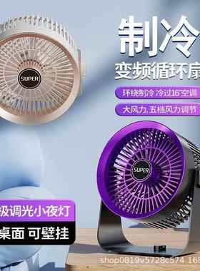 202新充款学生宿舍面风扇 usb电小5风扇桌办DYSS-18A公室静音桌面