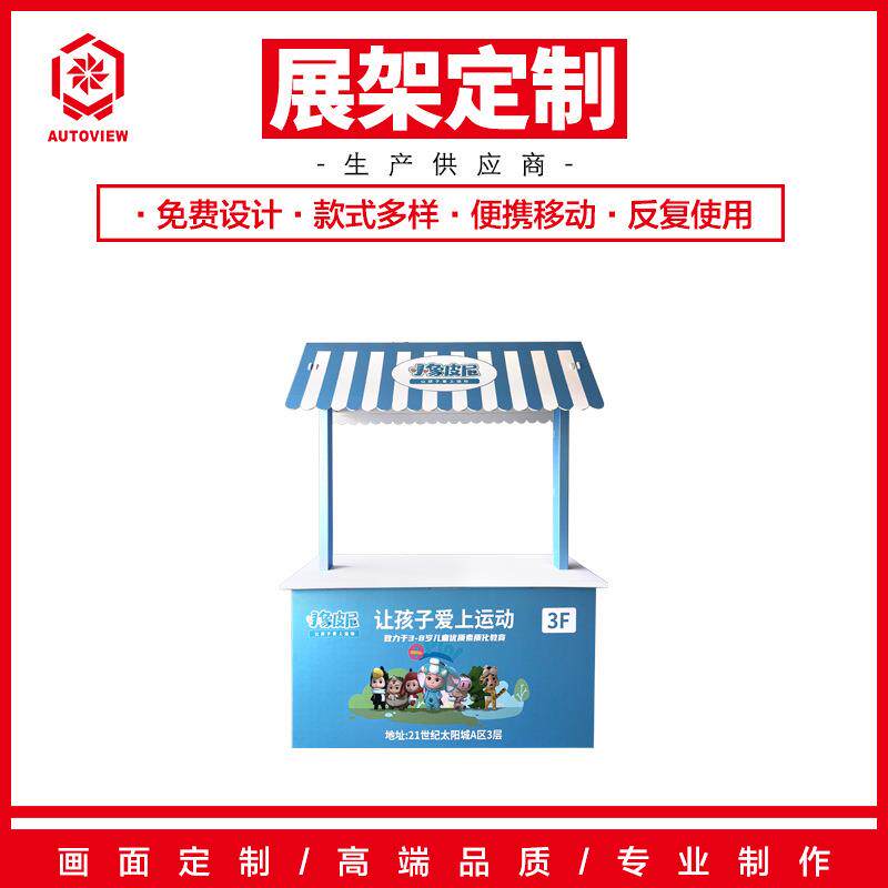 商场展示架促销台培训摊位架超市咨询台户外花车摆摊神器售货台