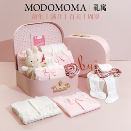 modomoma新生儿用品婴儿，礼盒春装公主，女宝初生见面礼满月周岁礼物