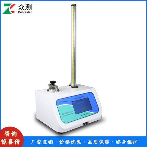 阻水性试验机阻水性测量仪阻水性检测仪YY/T0471.3-200