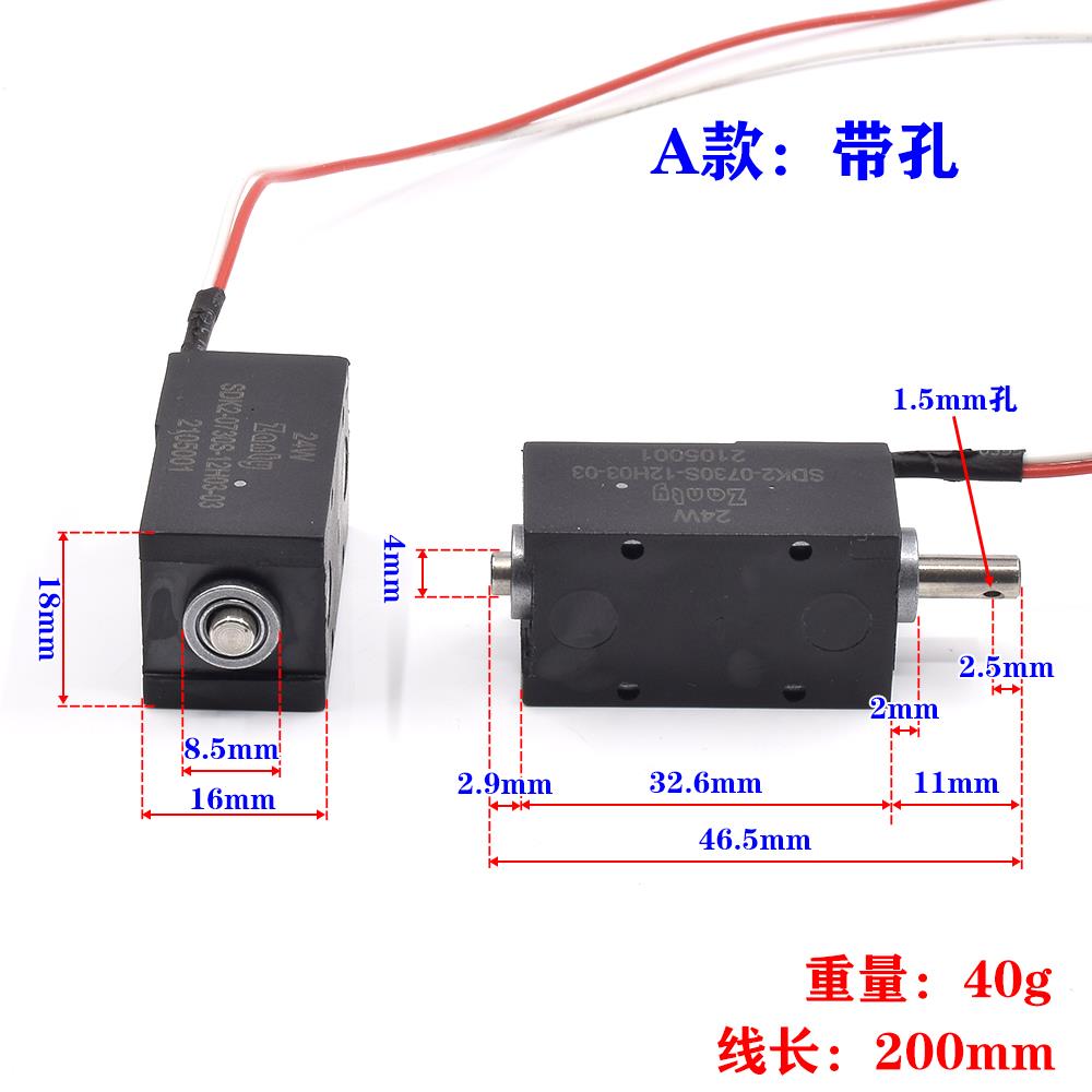 SDK2-0730S电磁锁 微型框架式推拉式双向自保持电磁铁 DC12V 24W
